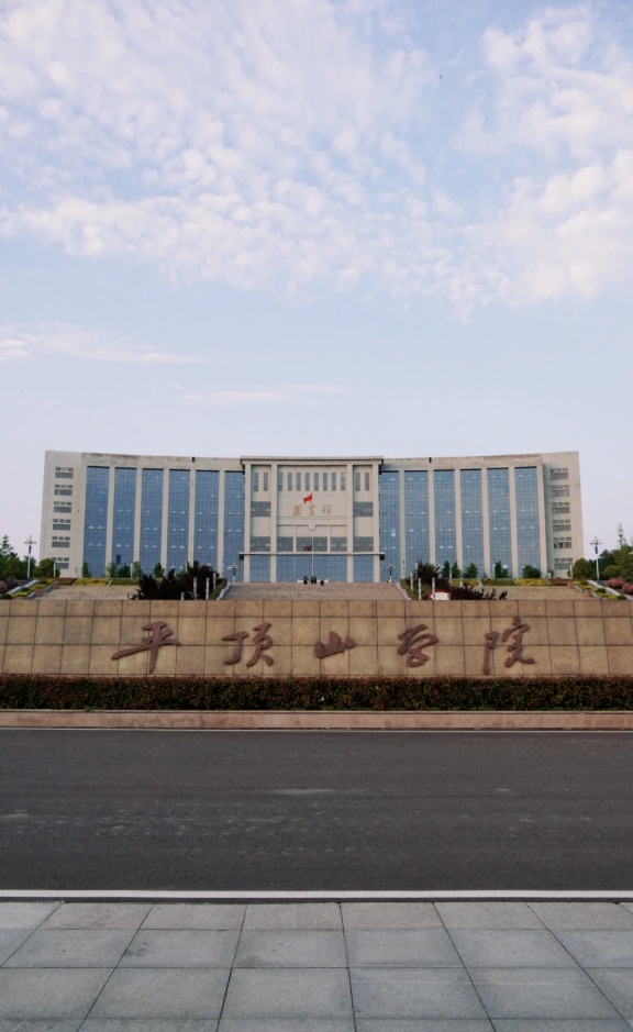 速看：平顶山学院软件学院介绍