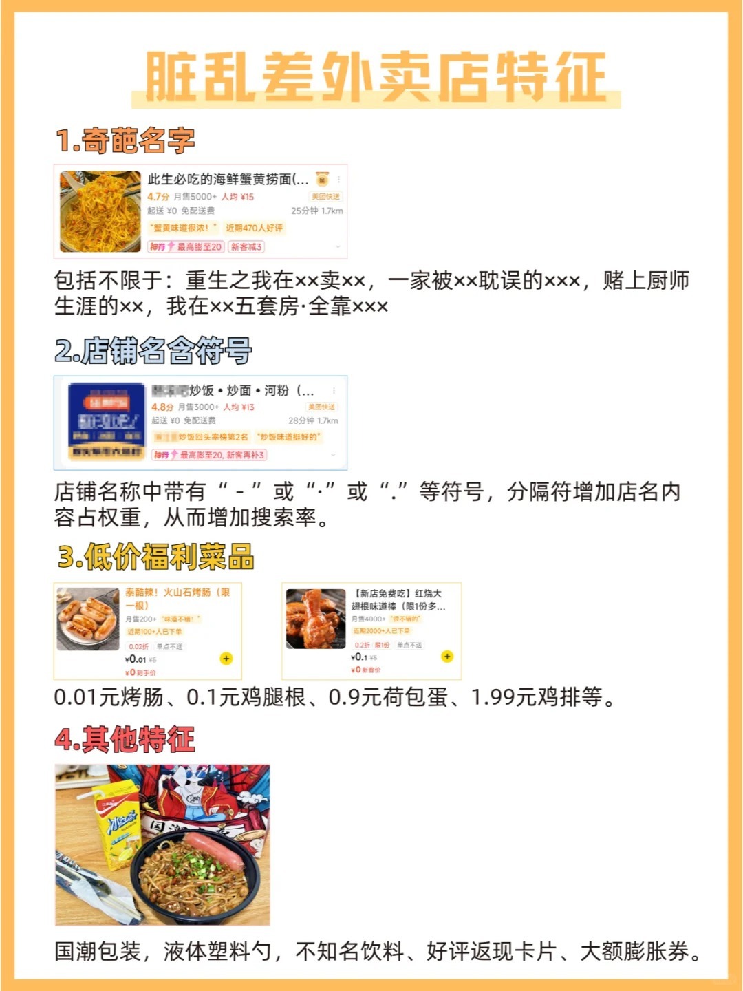 外卖好评20字通用，是否必须购买防护套餐？