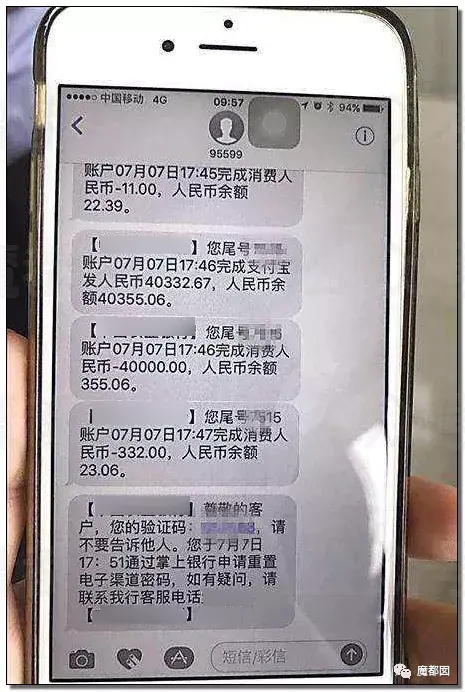 纳闷是不是送错了，这时，她收到多笔银行出账记录，总共被刷了12万元。网友纷纷晒出自己遇到的事情，都非
