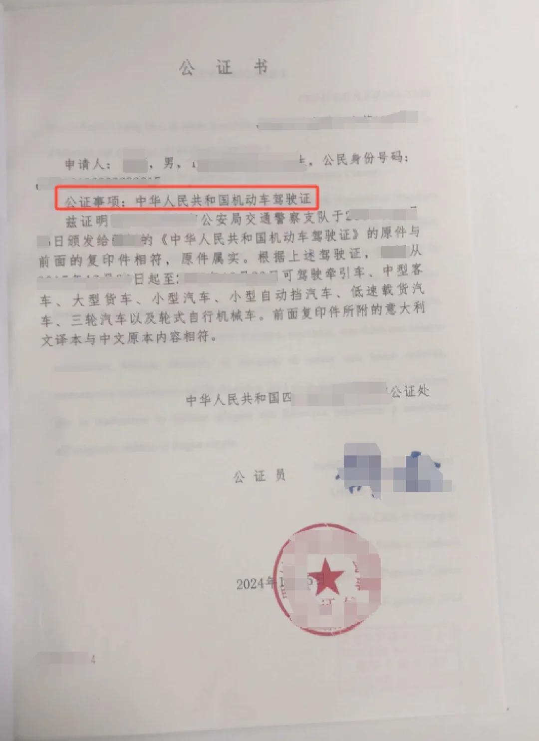 公证认证费用大揭秘！