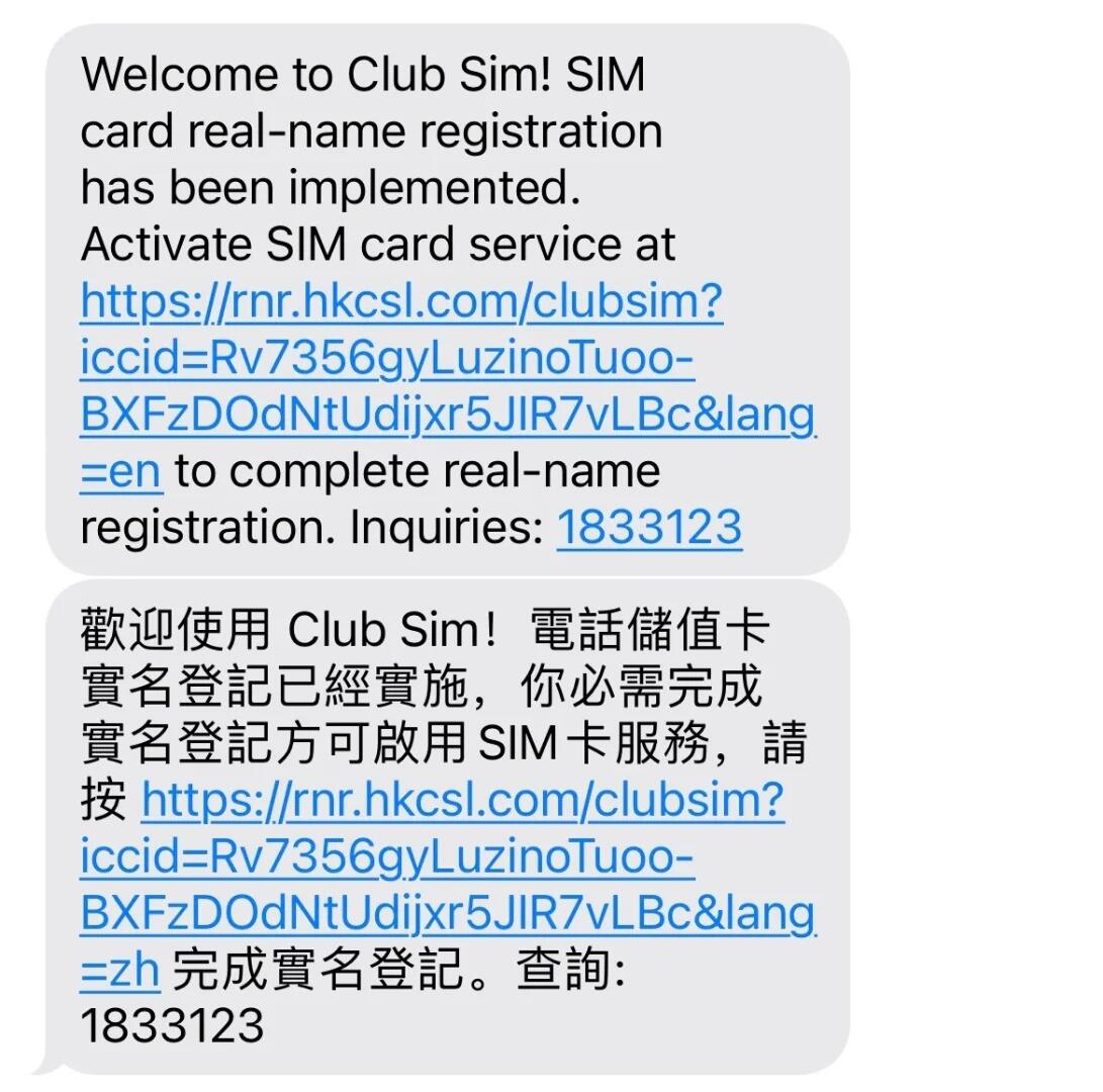 香港手机号注册邮箱怎么注册不了