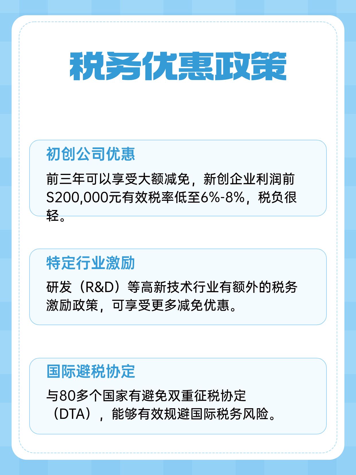 第一次注册公司有什么优惠政策