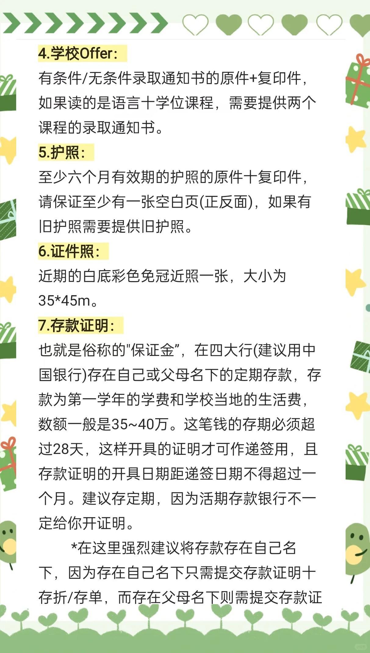一文看懂英国留学签证申请流程