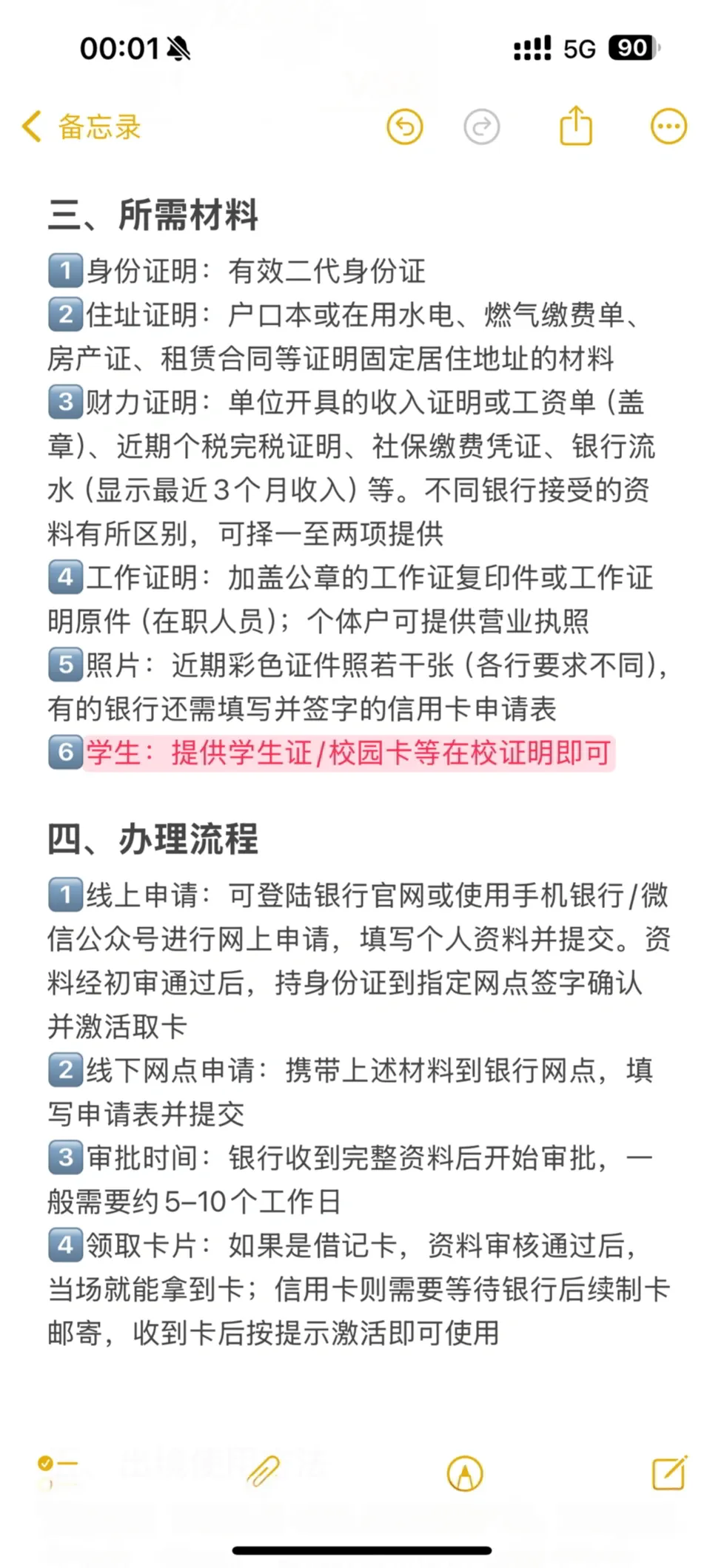 出国用卡，visa卡申请和用卡小贴士