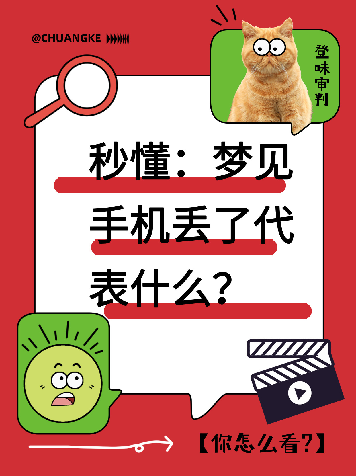 梦境迷雾，解析梦见别人手机丢了的深层含义