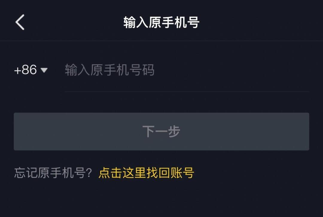 如何用抖音号找到注册的电话号码