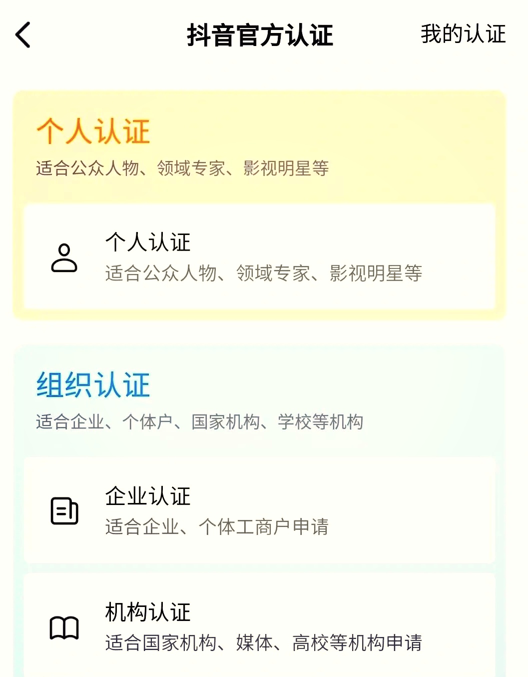 注册公司抖音号要什么认证资料