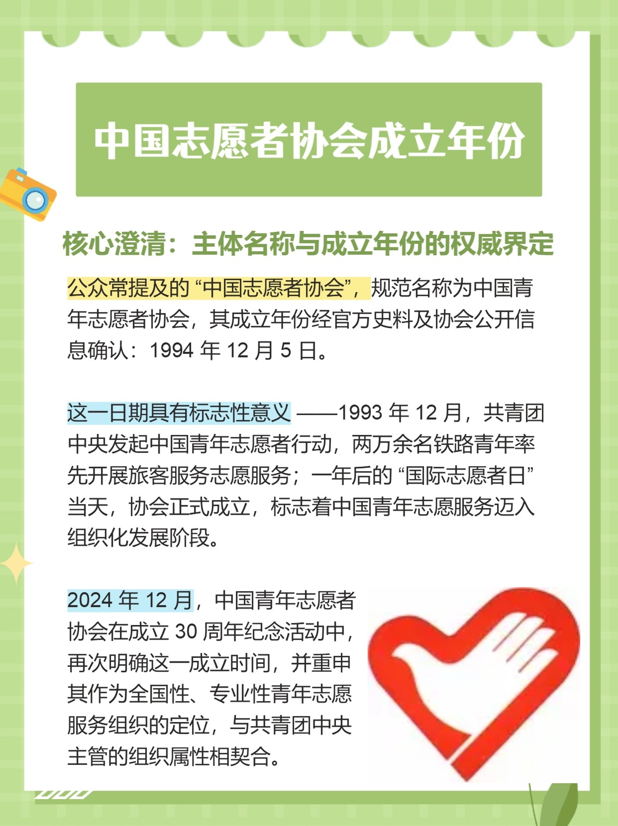 注册志愿者岁数