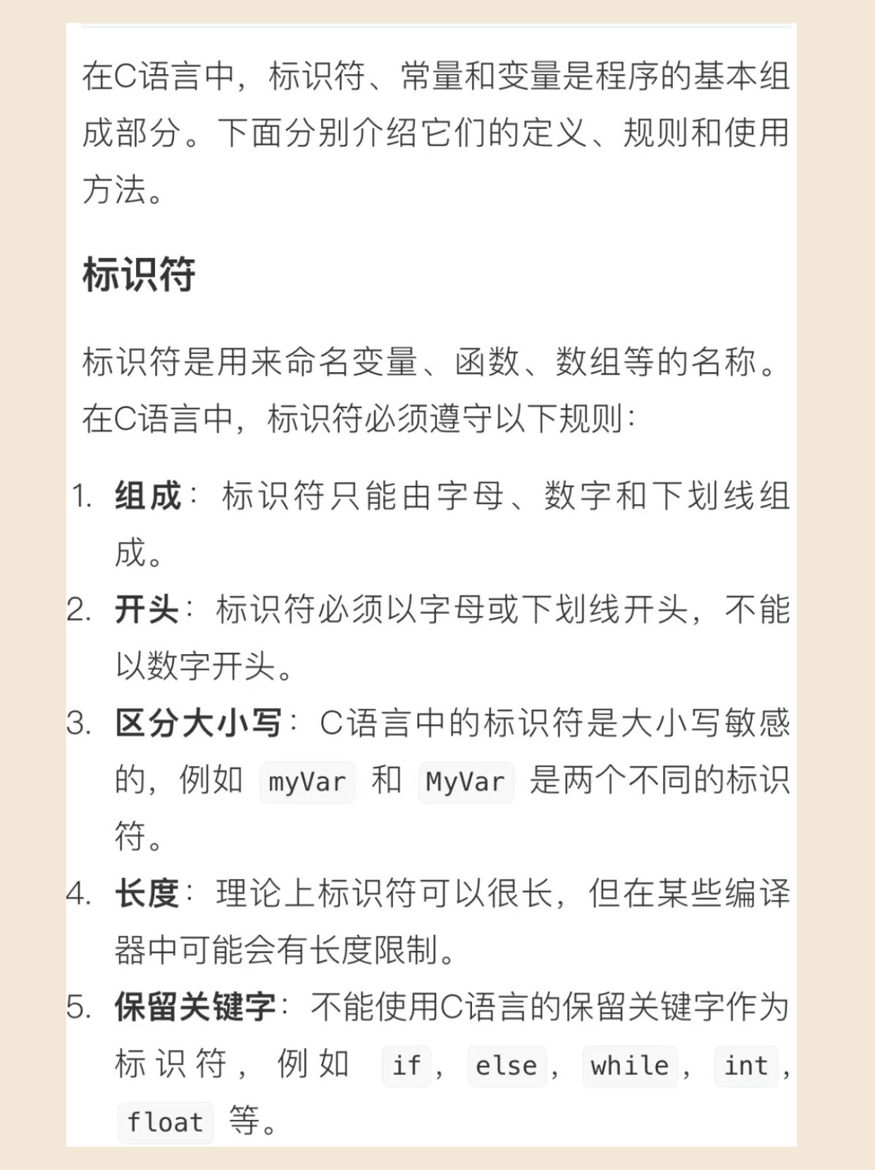用户标识符，它是什么，为什么重要？