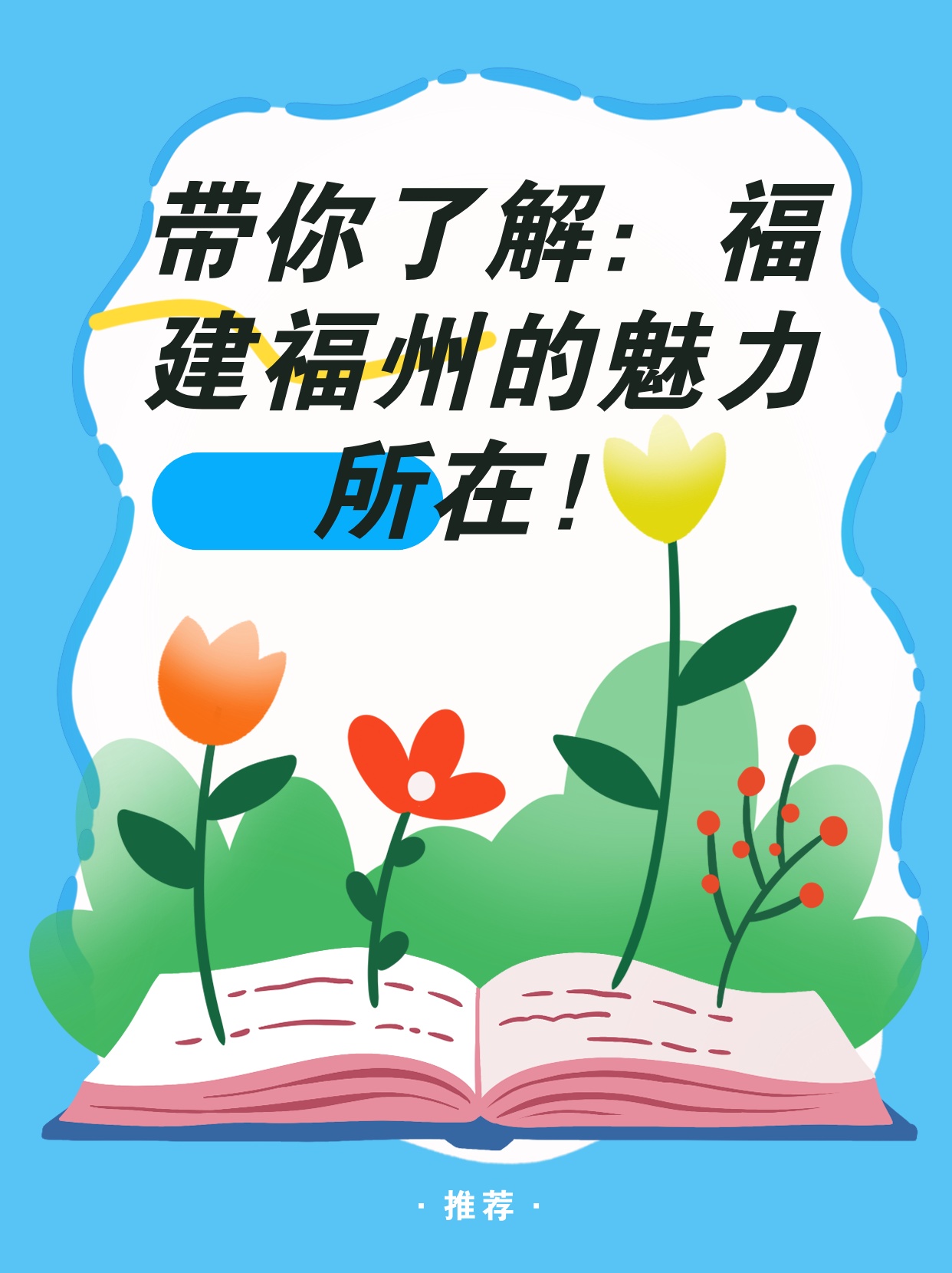 福州域名是什么？有何独特之处？