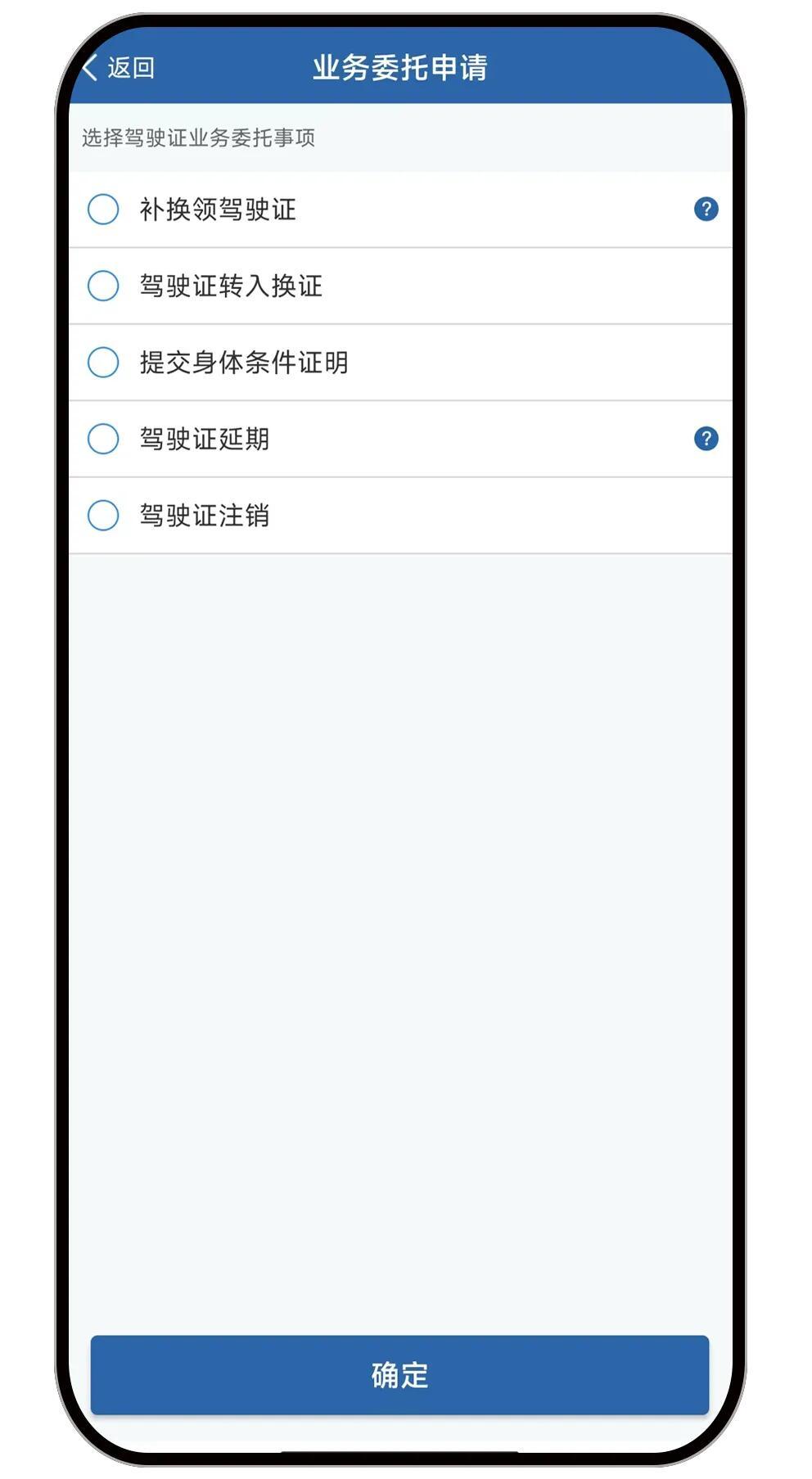 12123单位用户注册委托书