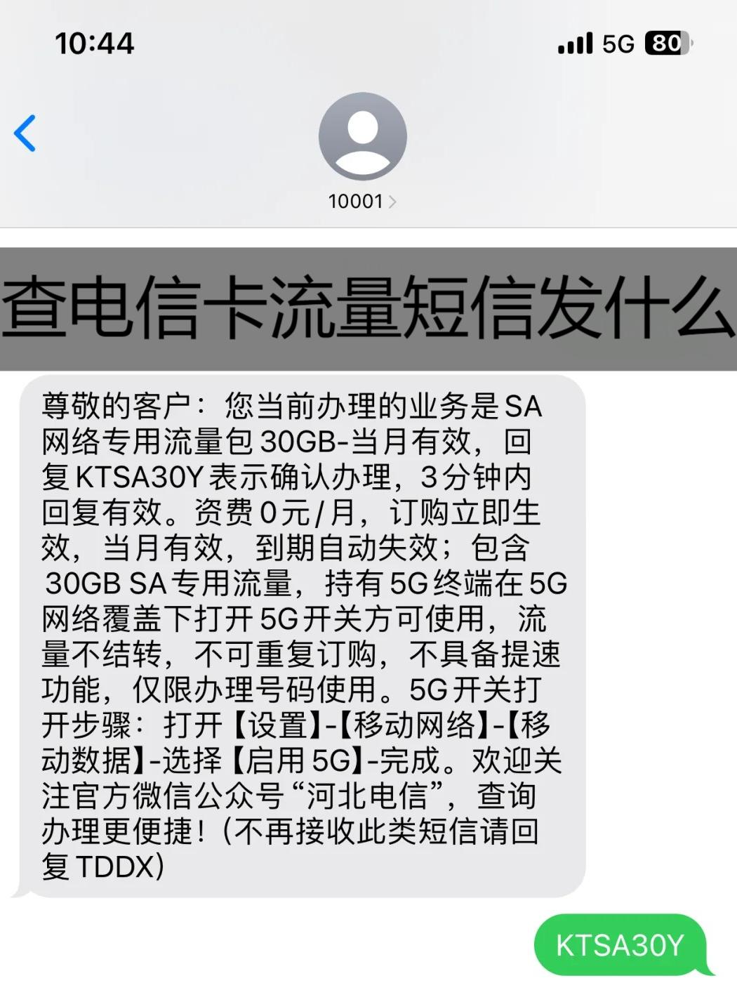 如何短信办理流量套餐业务 如何短信办理流量套餐业务