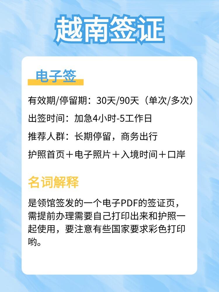 免资产证明签证攻略