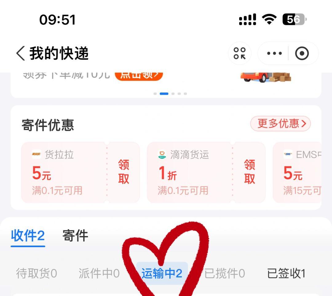 手机号就能查快递软件