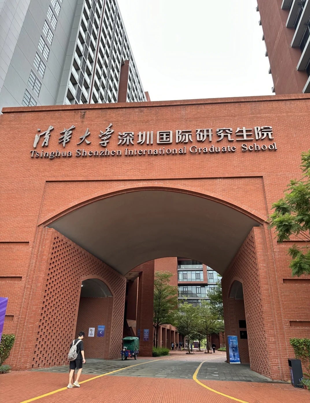 清华大学深圳国际研究生院简介