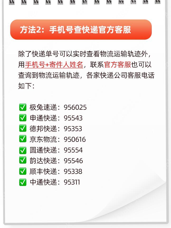 凭手机号怎样查物流