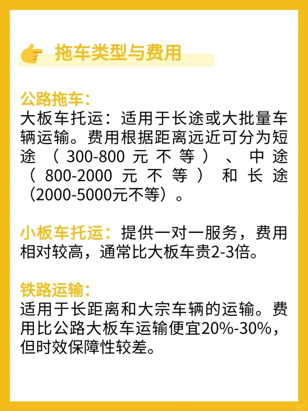 注册拖车公司需要什么手续费