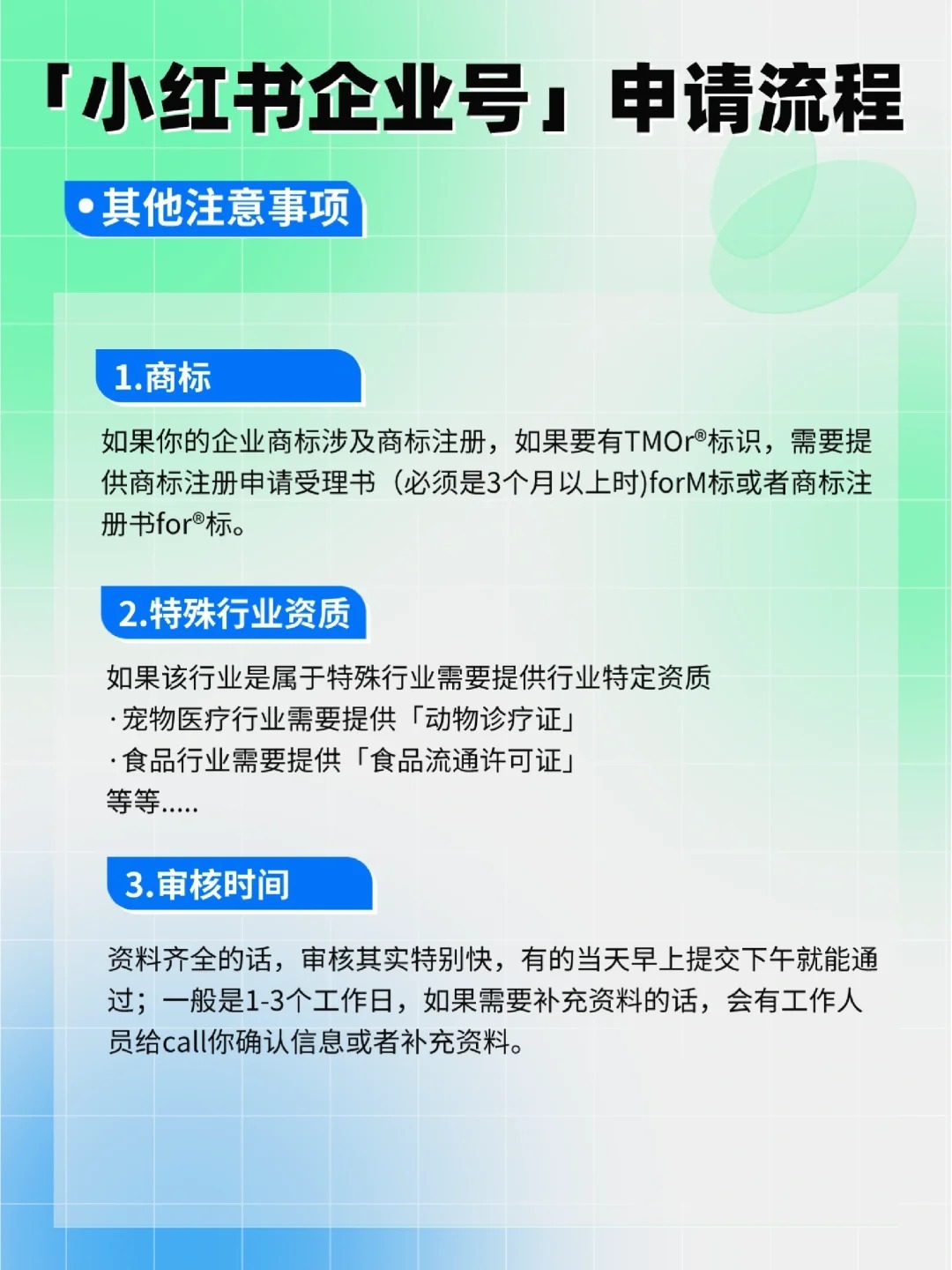 小红书公司注册地址