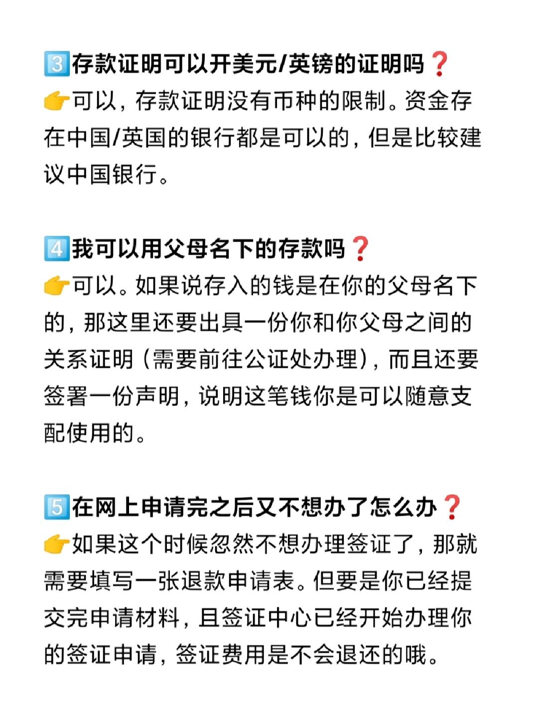 英国留学签证办理全攻略
