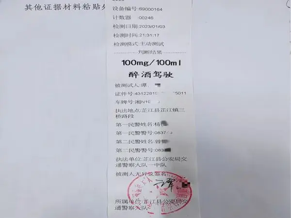 文明守法 平安回家|同一路段 两名男子因酒醉驾被查