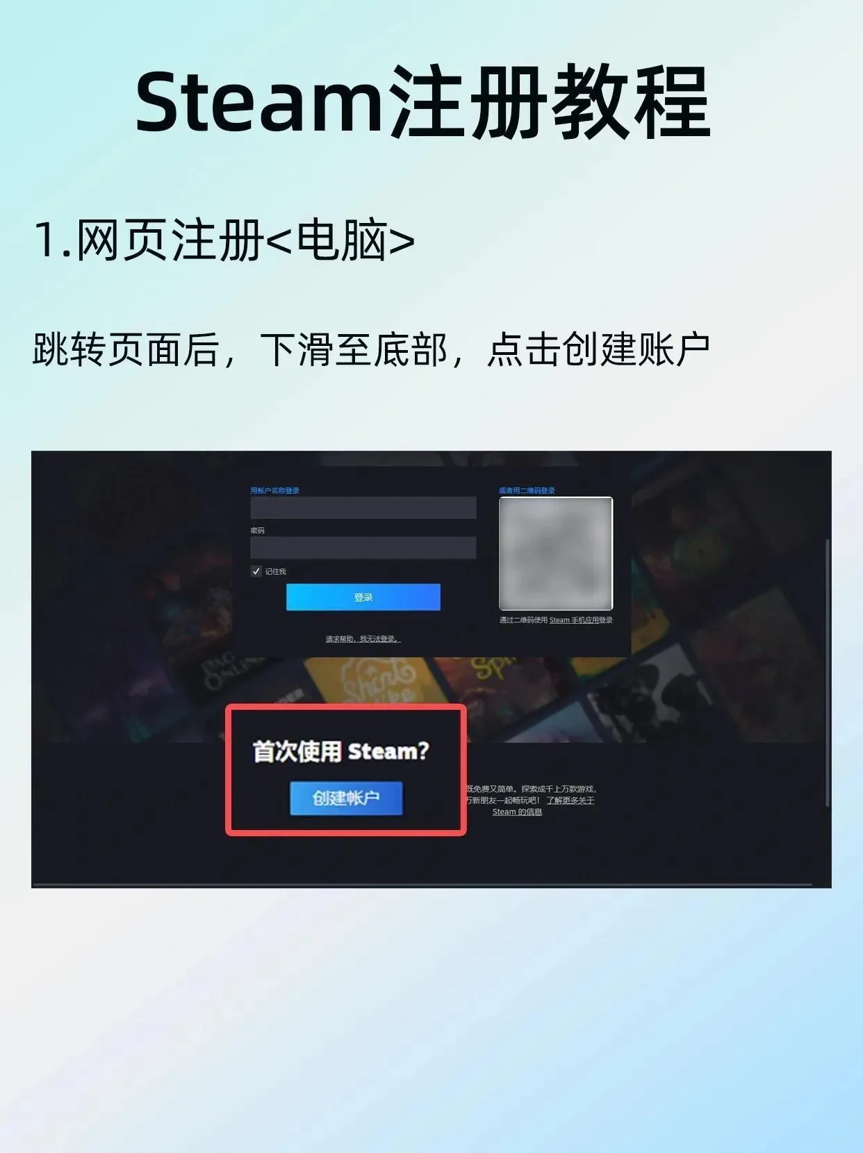 注册steam步骤
