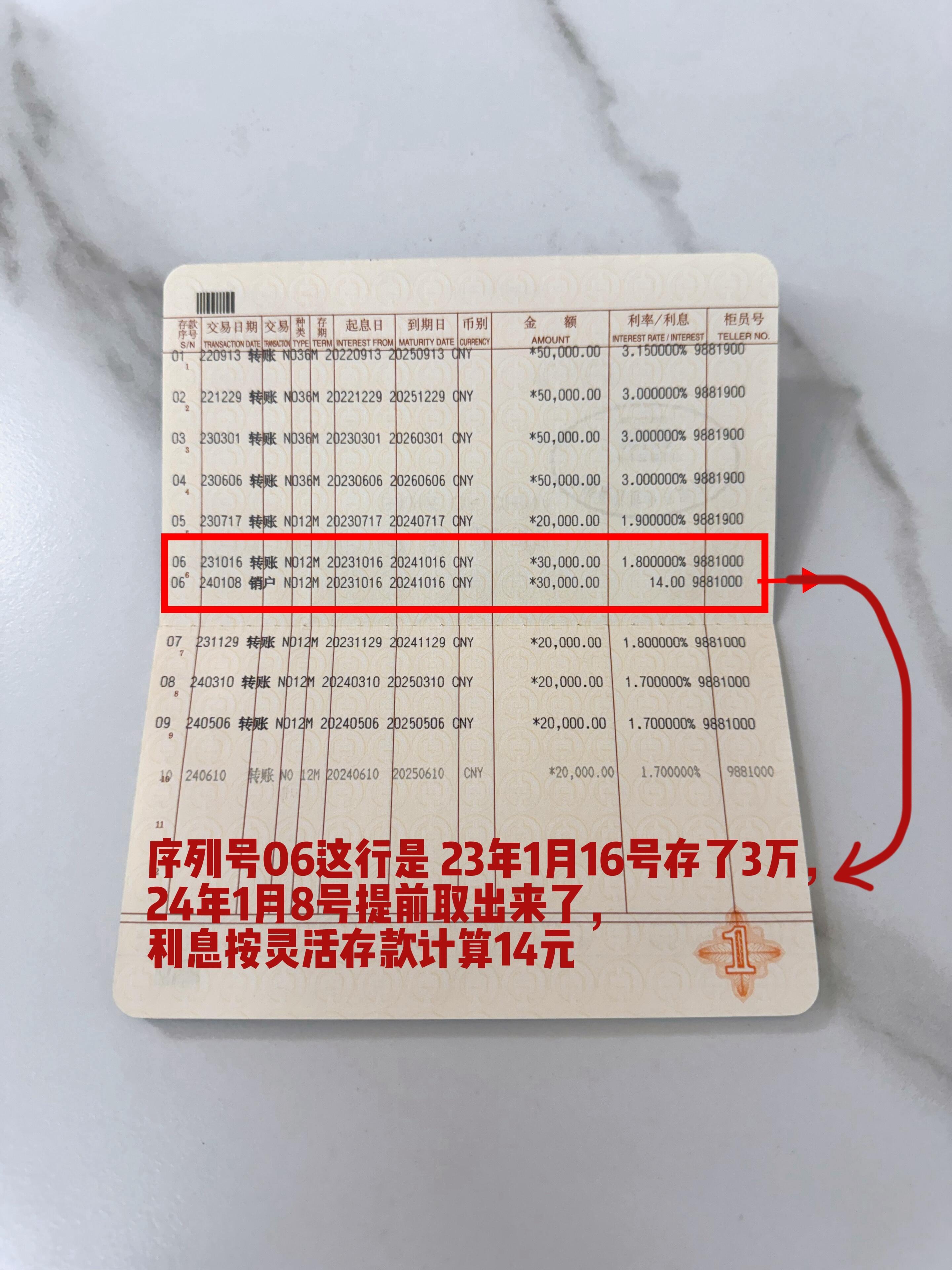 存折余额信息怎么查看？