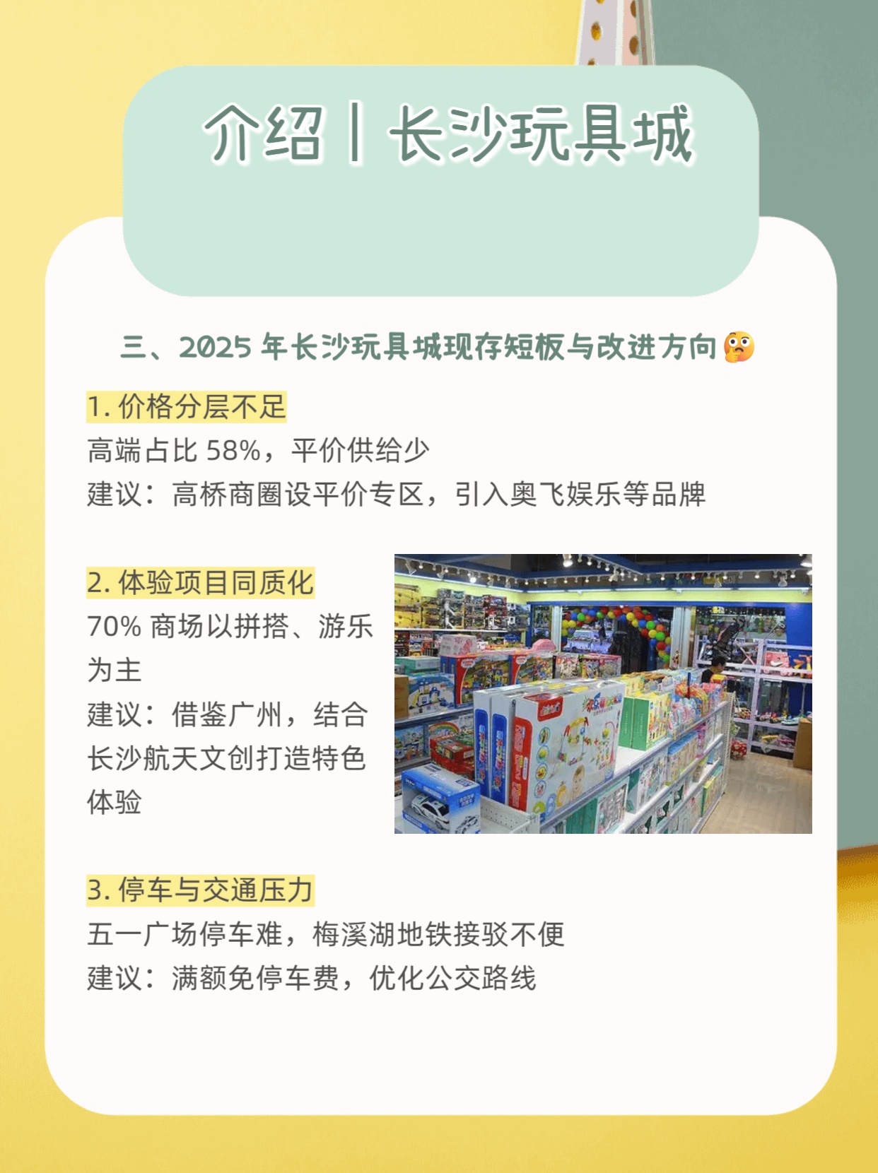 长沙哪些地方是搞玩具批发