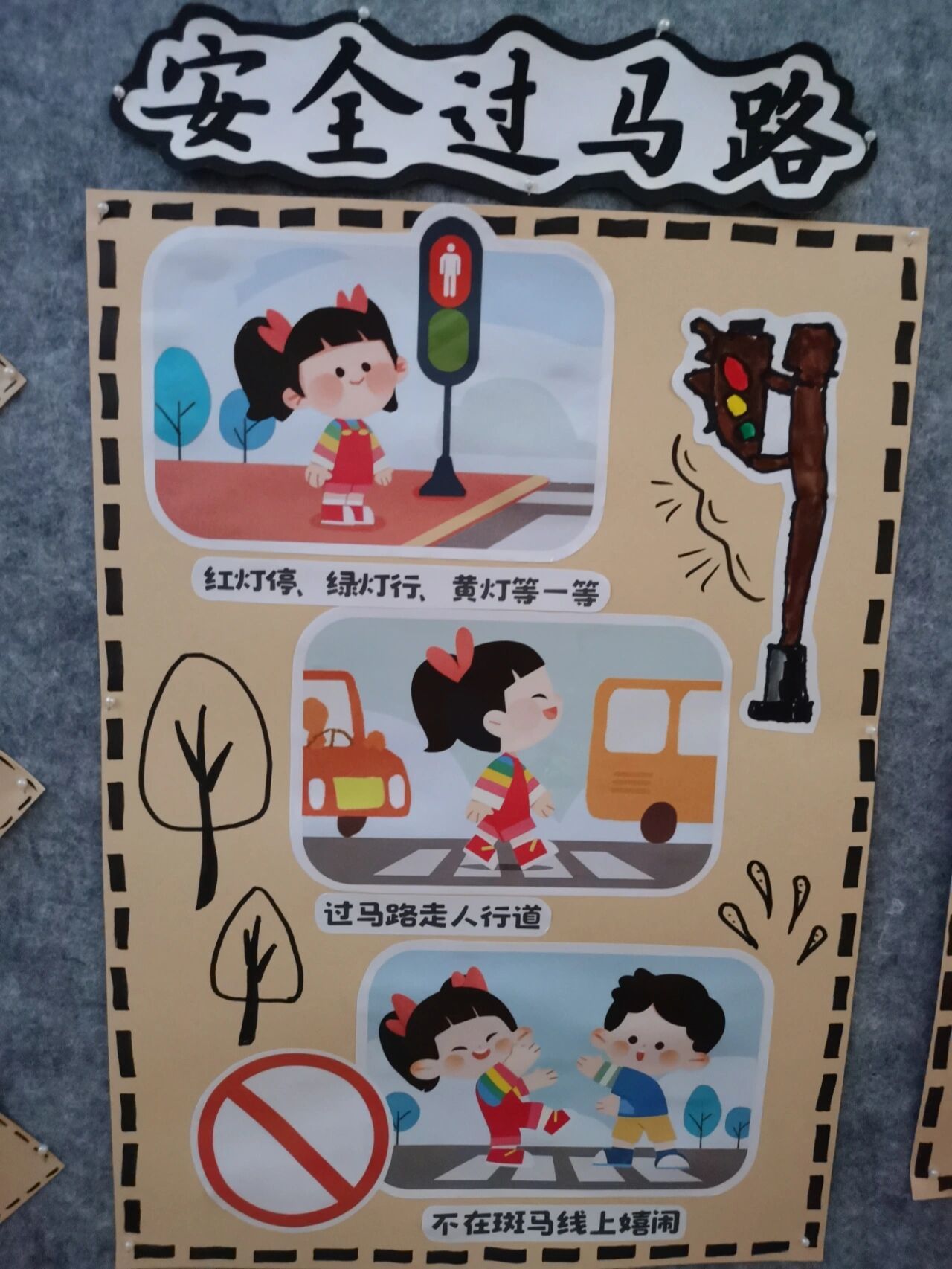 涨知识了：幼儿园交通安全环创介绍