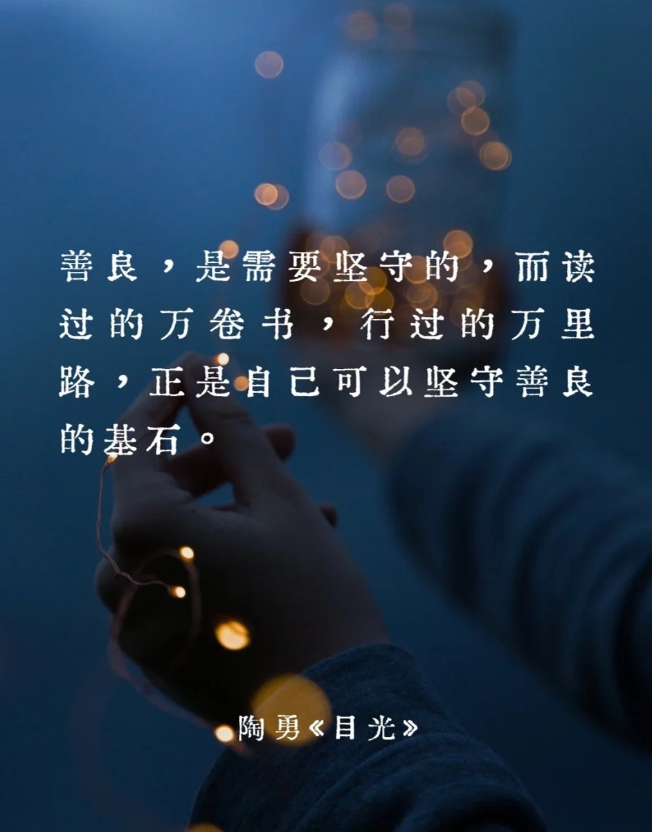 关于善良的句子有哪些？