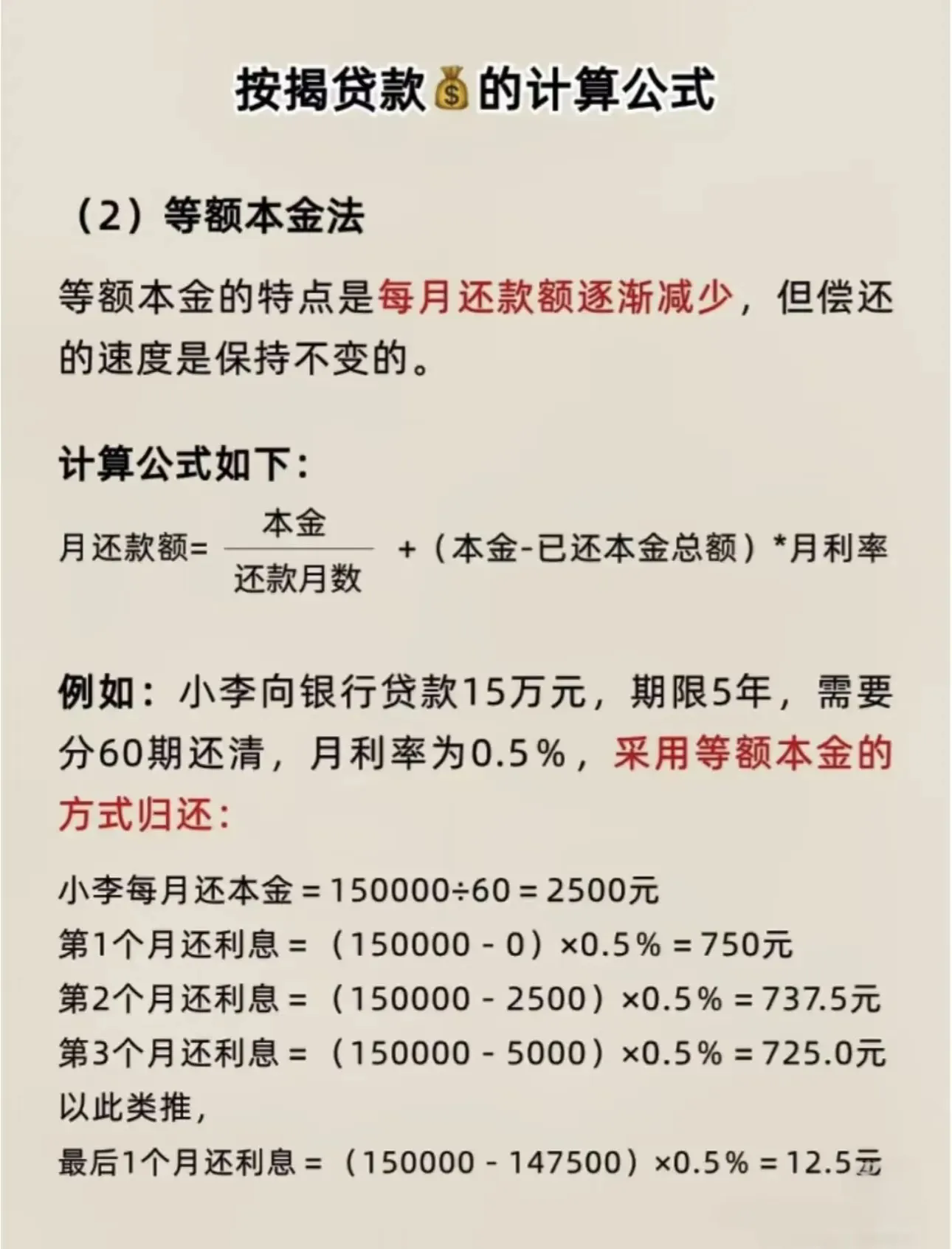 汽车按揭是什么？