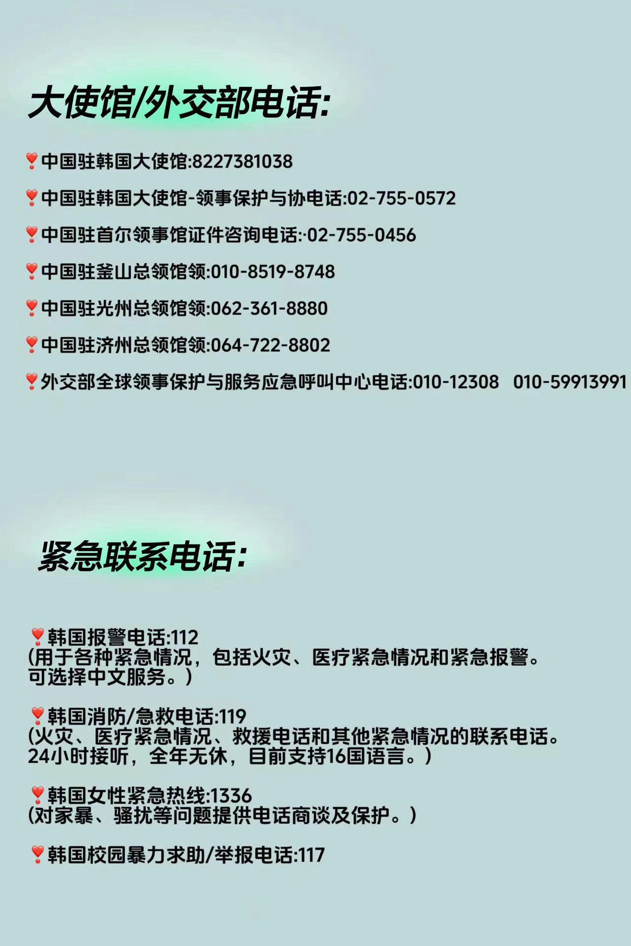 接听韩国电话要多少钱