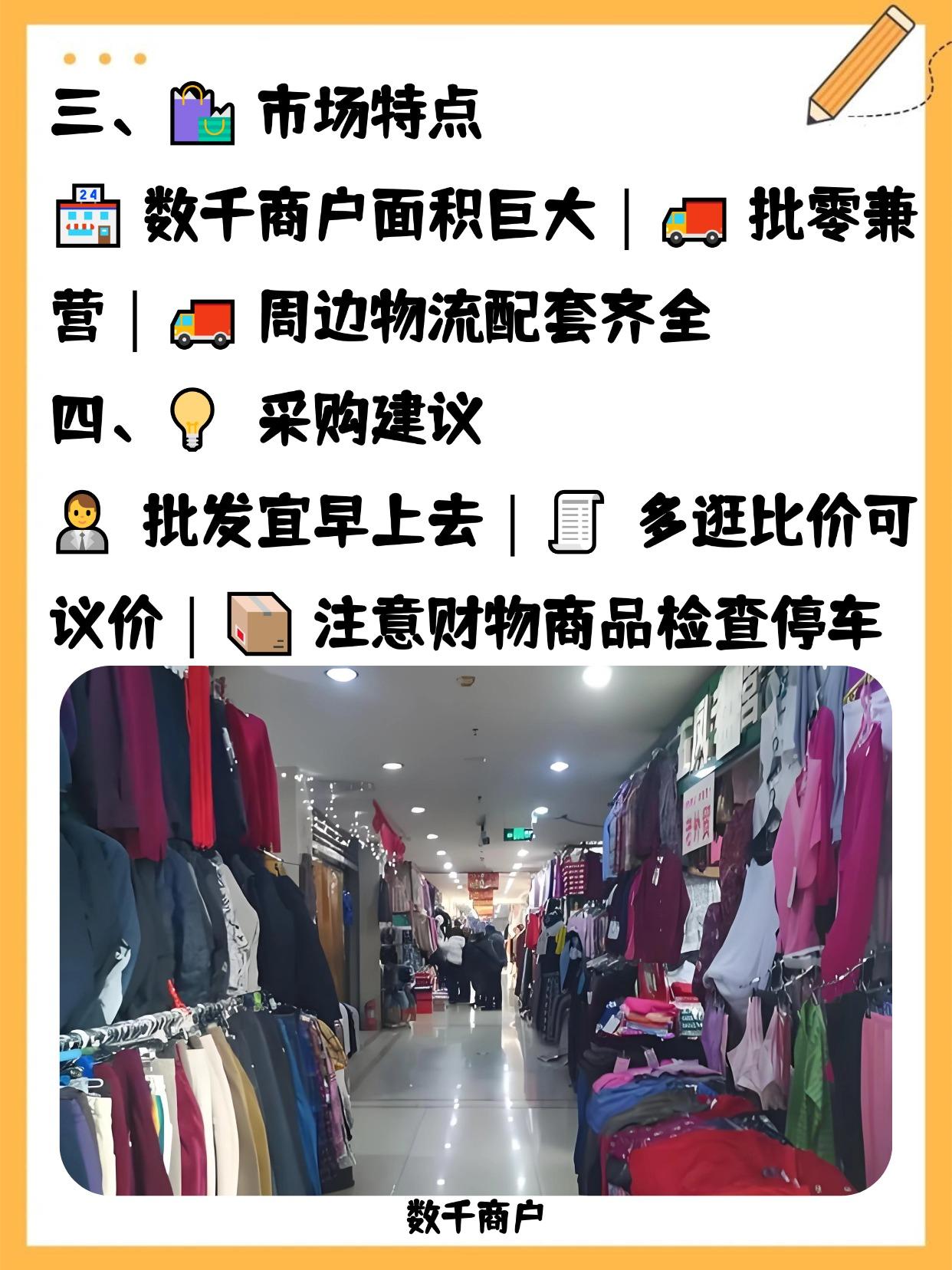 大连最大的批发市场在哪