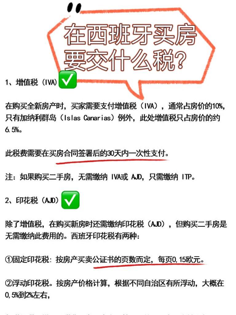 买国外东西交哪些税费呢