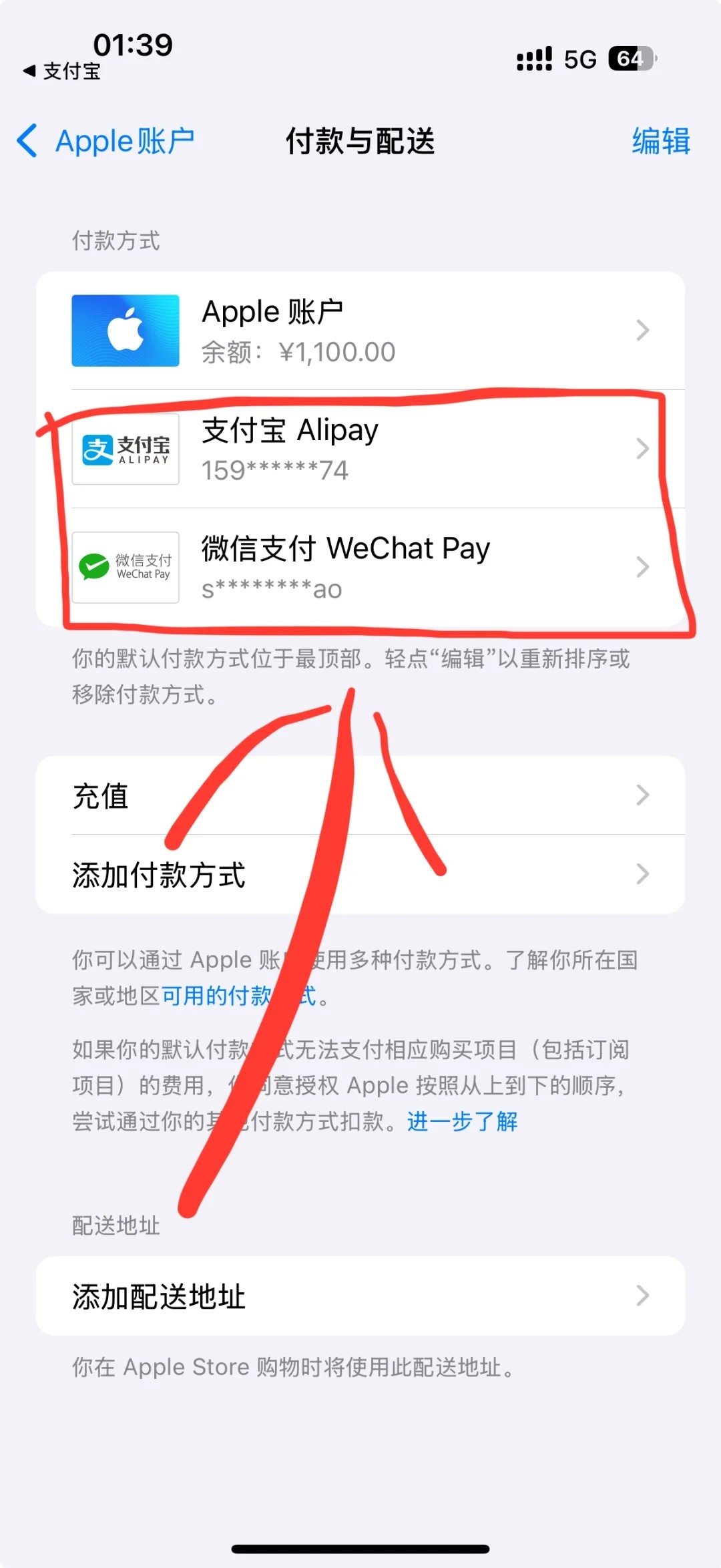 注册台服苹果id付款方式无效怎么回事
