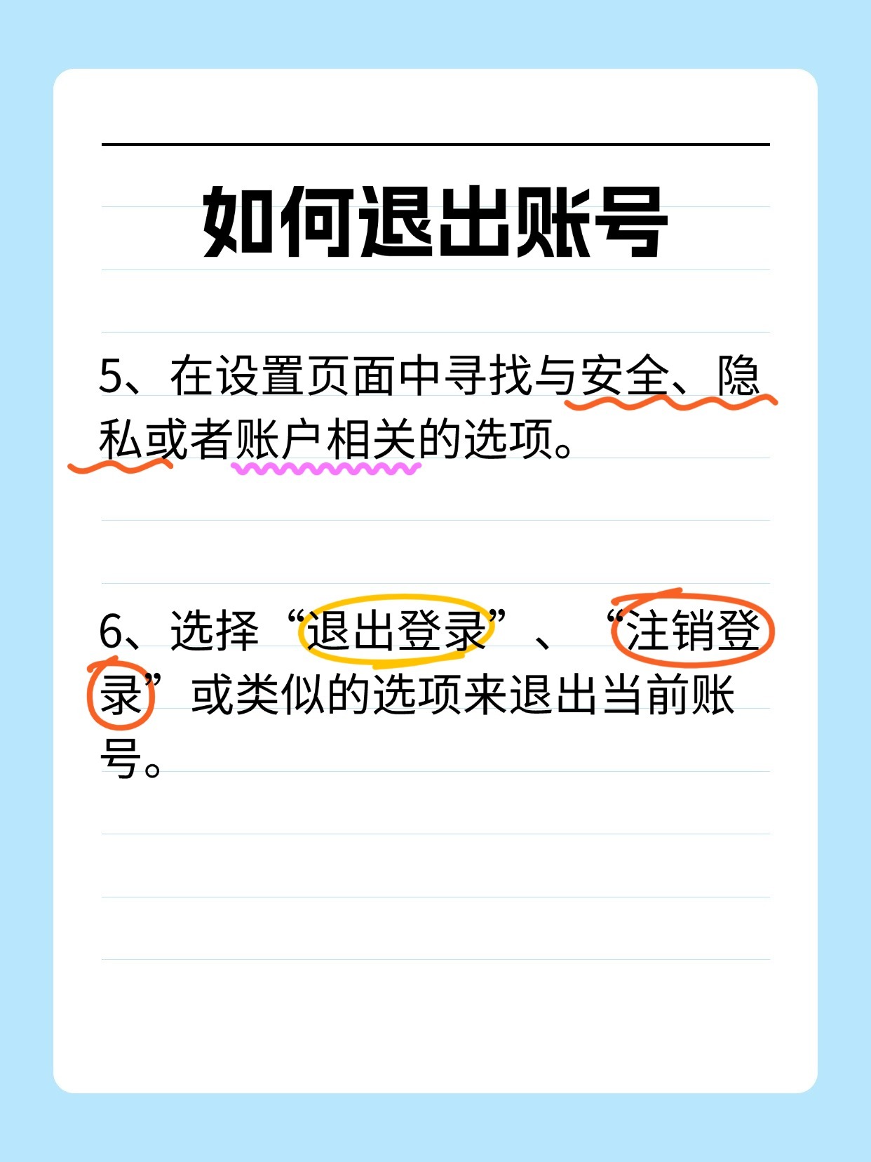 网站注册会员如何退出