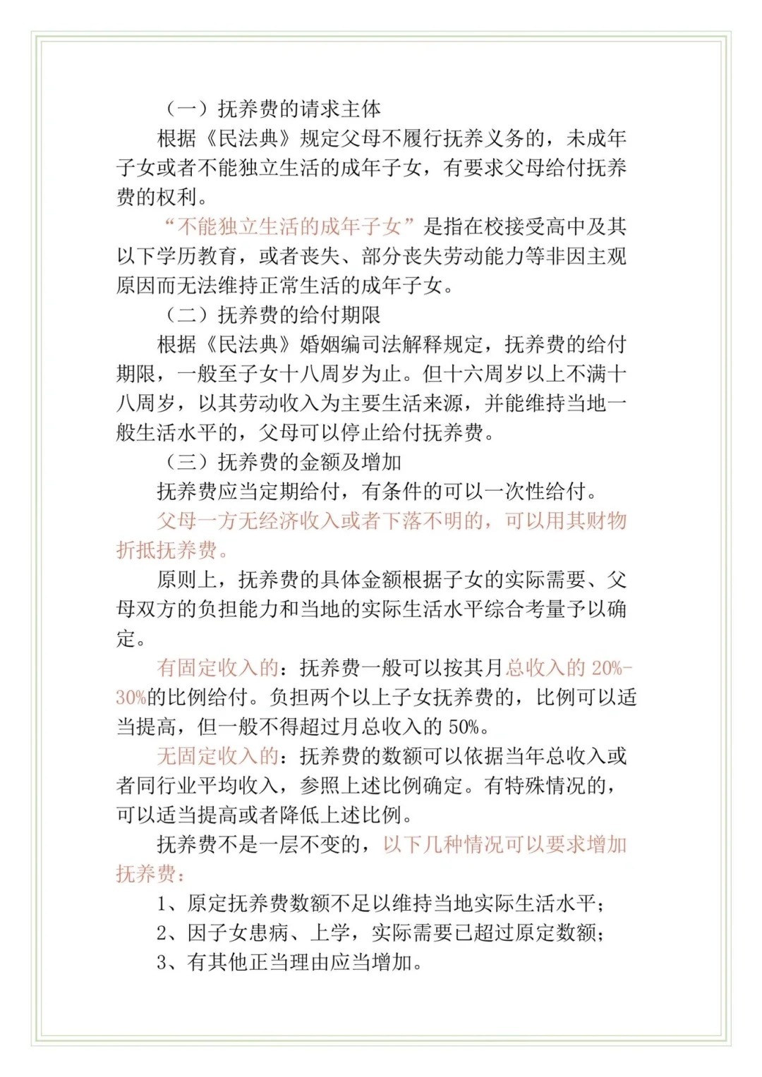 抚养权标准