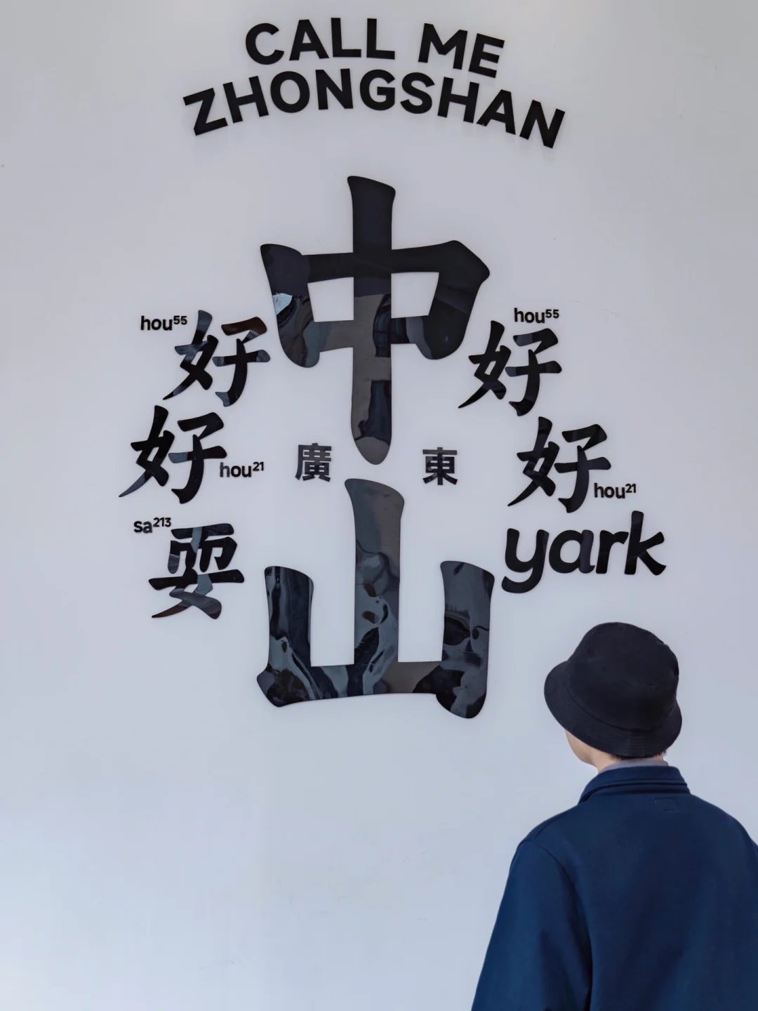 在中山一天走了3w步，只为拍到这18张照片❗