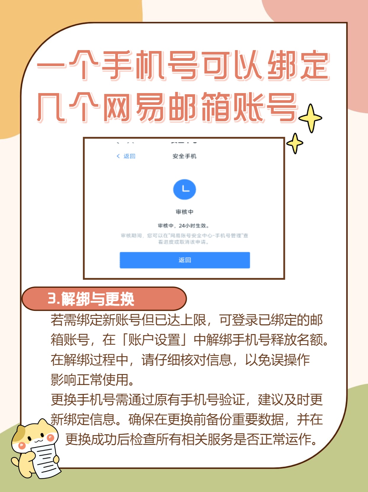 手机号注册邮箱要钱吗安全吗