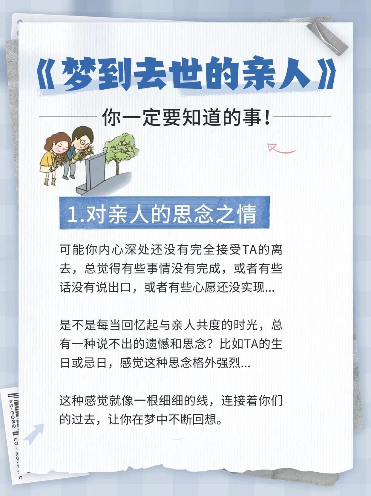 逝者微笑之谜，探索梦中重逢的深层含义
