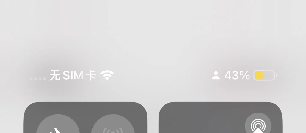 双卡一个收不到验证码