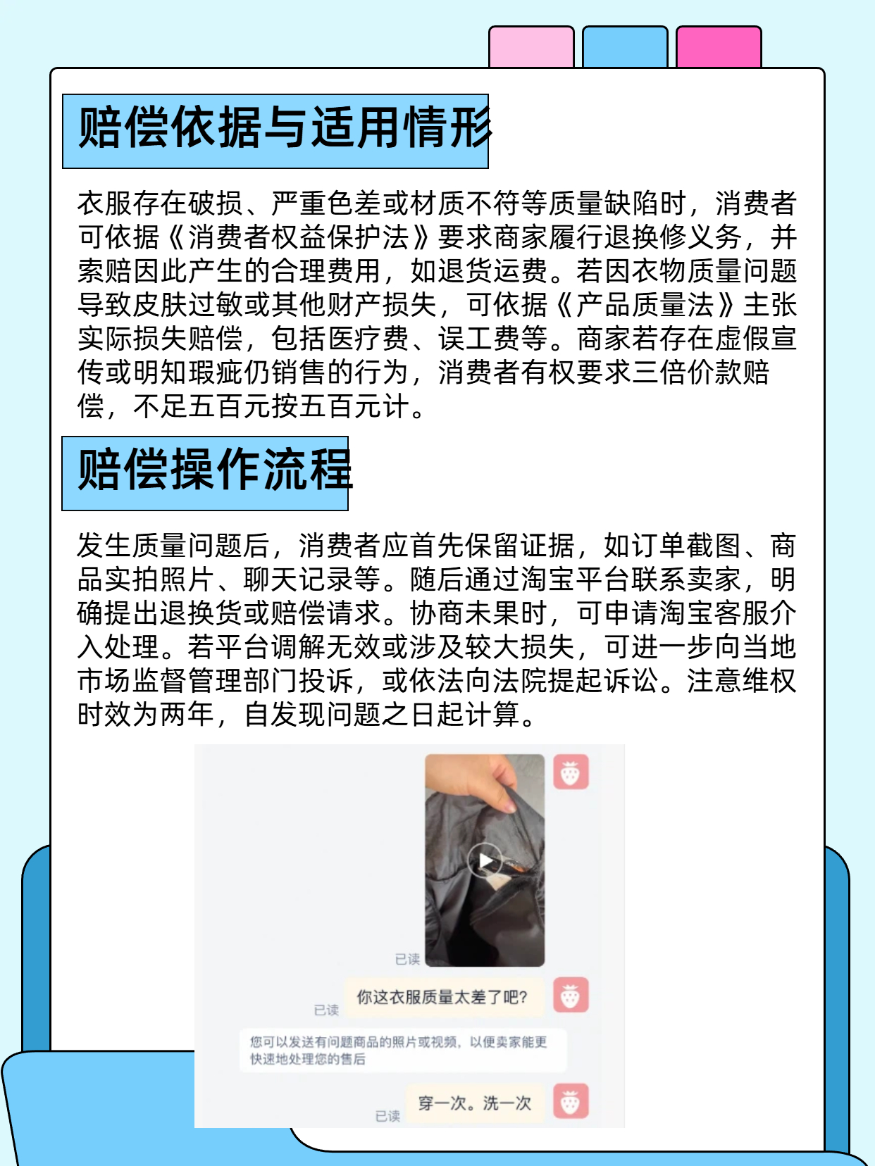 网上销售假货衣服如何赔偿 网上销售假货衣服如何赔偿