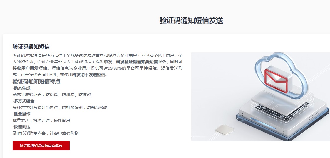 虚拟号码短信接收器