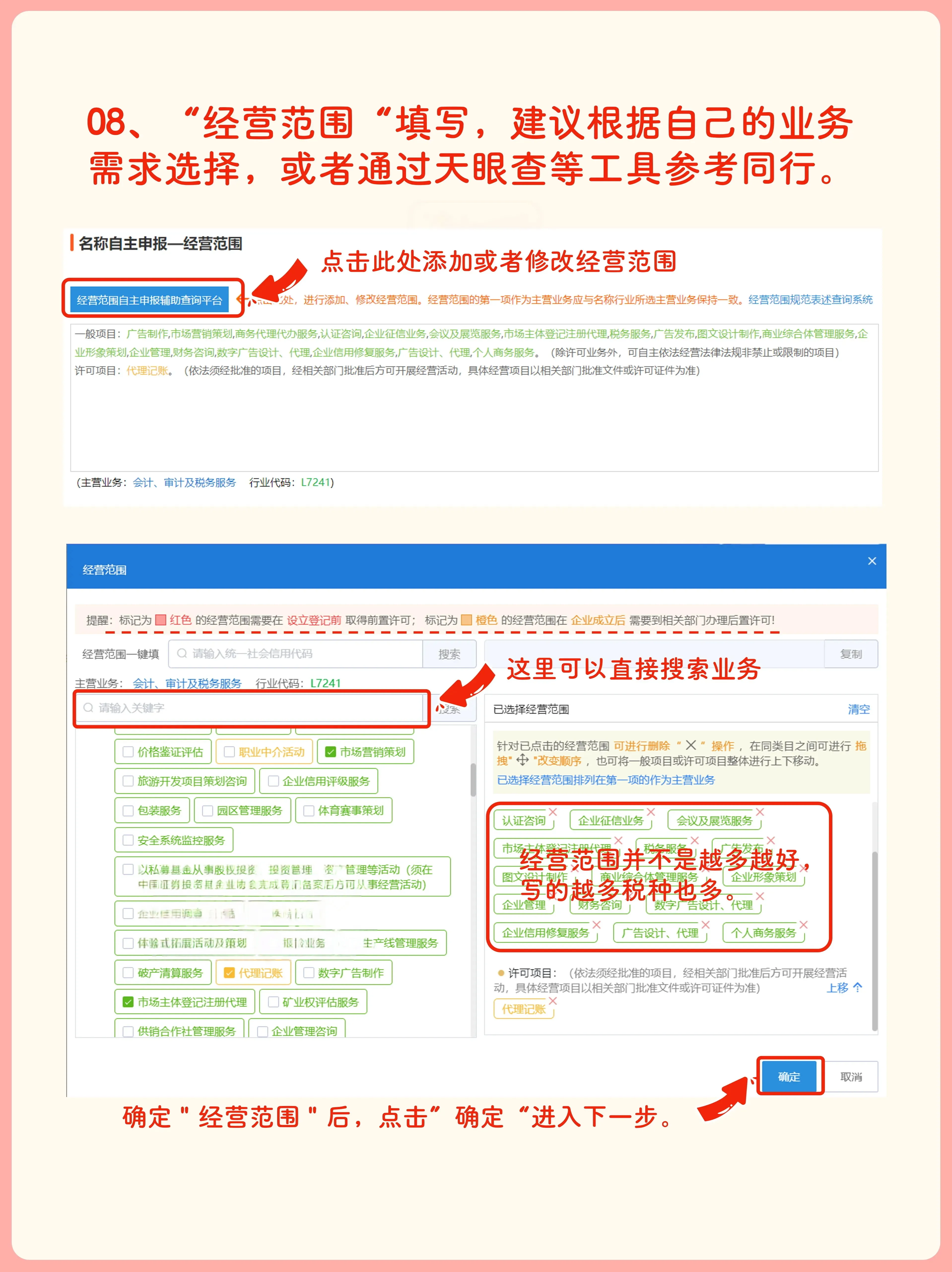 注册公司怎么操作湖北