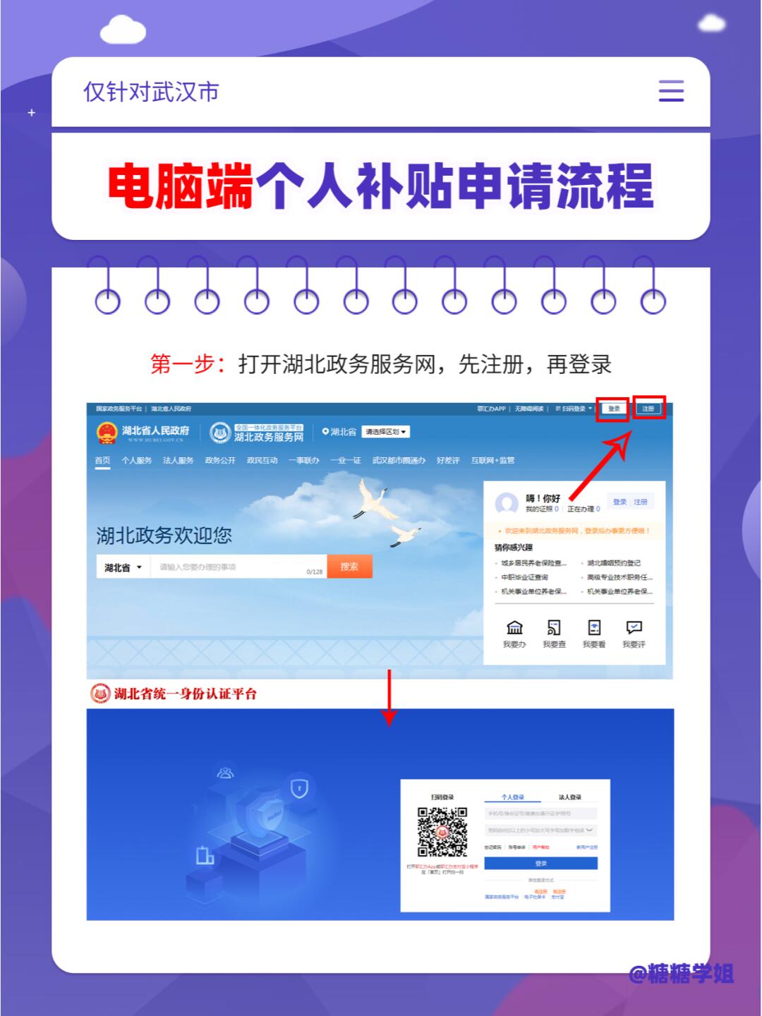 武汉买电脑补贴在哪里领