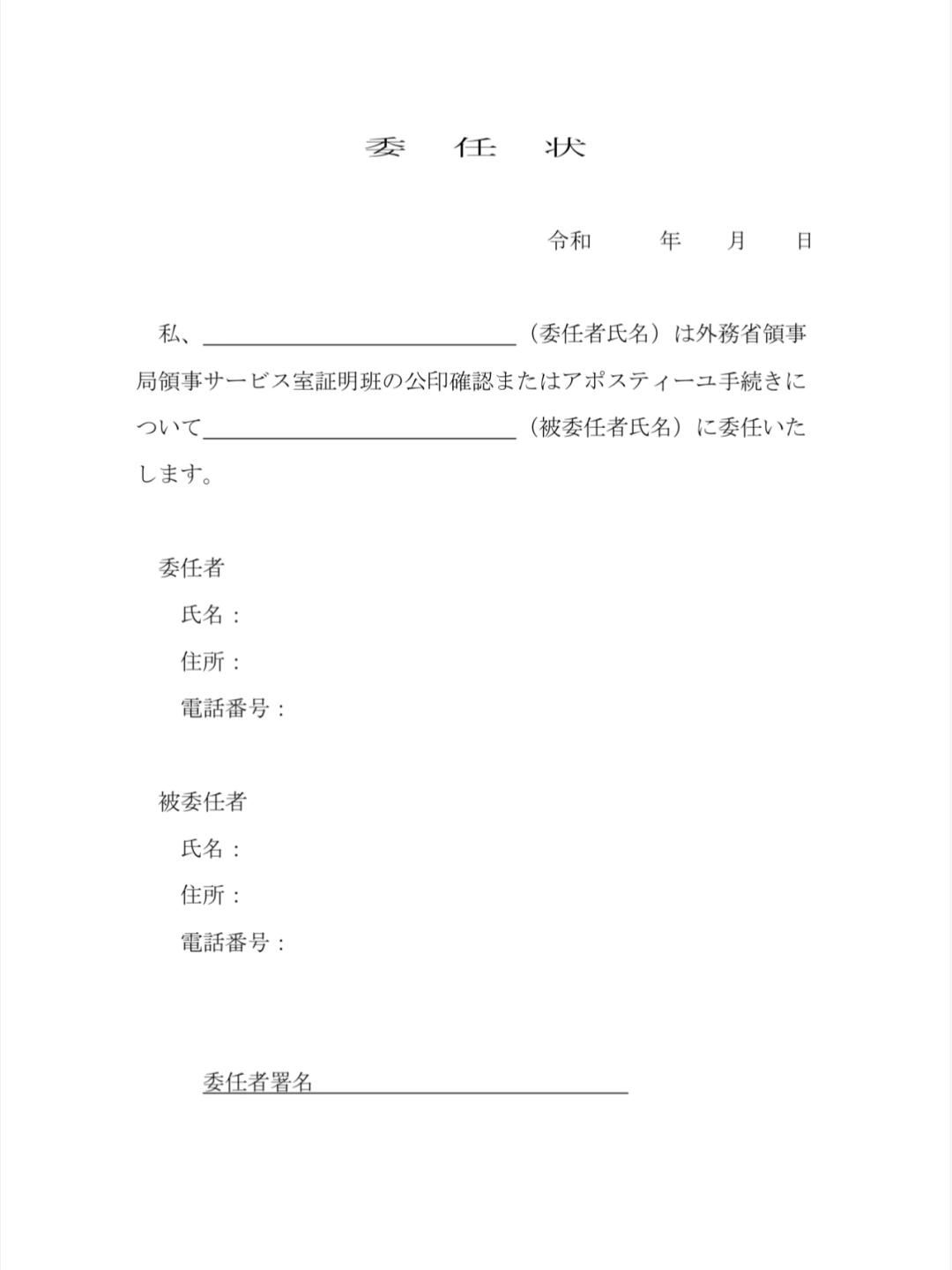 在日本申请回国用出生证明全流程