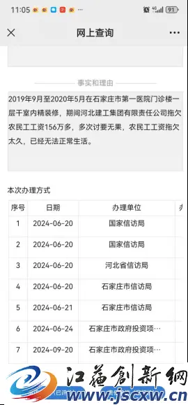 石家庄市政府代建中心对拖欠江苏农民工5年之久的156万工资推卸责任