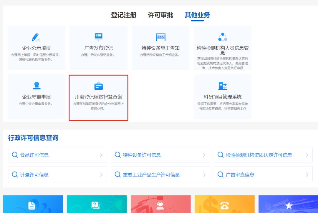注册公司章程怎么下载到电脑