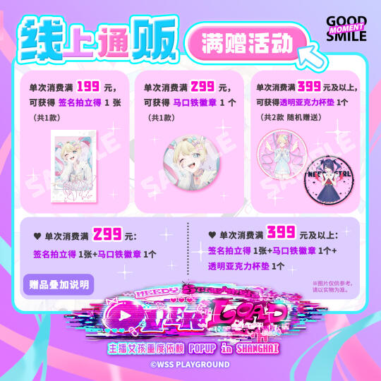 超天酱快闪限定周边即将开启线上通贩！