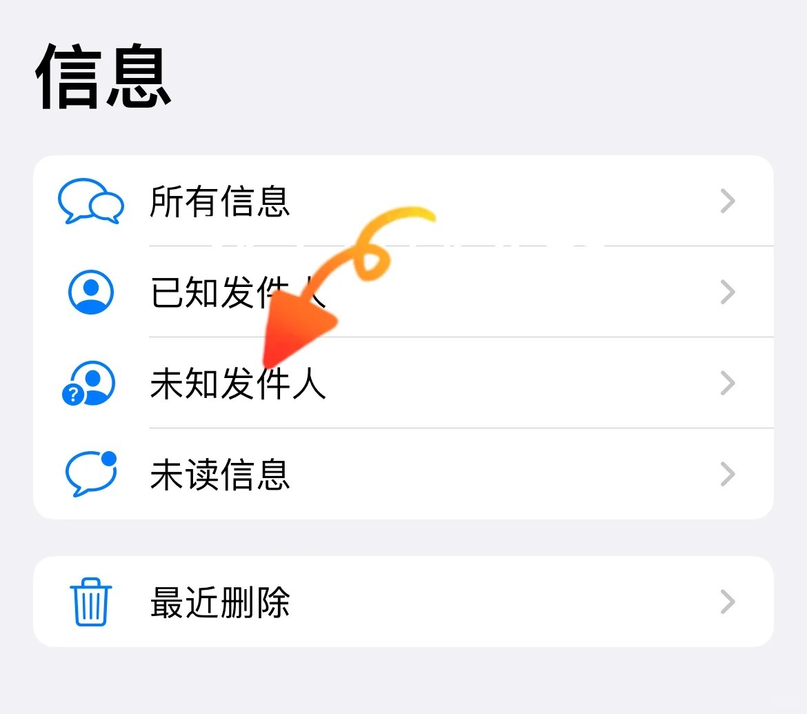 怎么设置短信已读提示