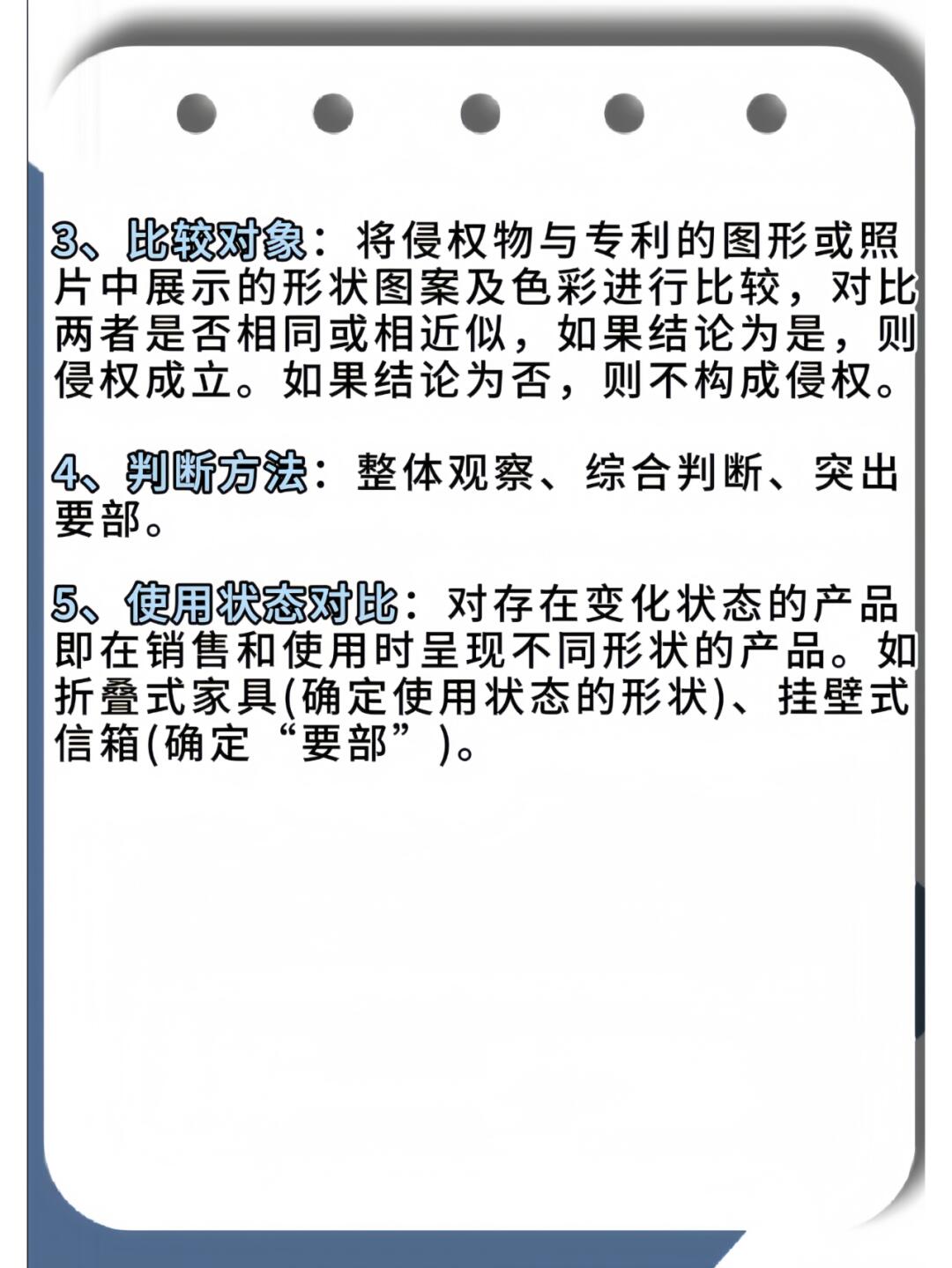 外观专利侵权如何应诉 外观专利侵权如何应诉